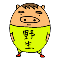 [LINEスタンプ] いのぶた