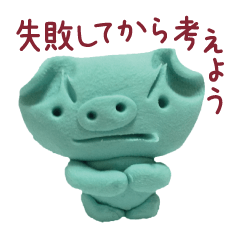 [LINEスタンプ] ブタねんど