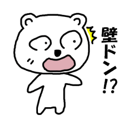 [LINEスタンプ] コワカワシロクマ くうぱあ その2 