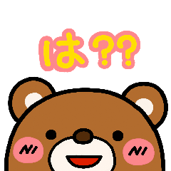 [LINEスタンプ] は？などうぶつたち みーんな集合ver 