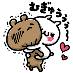 [LINEスタンプ] 愛しすぎて大好きすぎる。