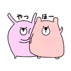 [LINEスタンプ] うさことくまこ fetchpriority=high