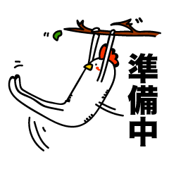 [LINEスタンプ] にわさん 4 
