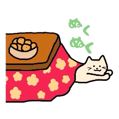 [LINEスタンプ] ねこはこたつでごろにゃ〜ん