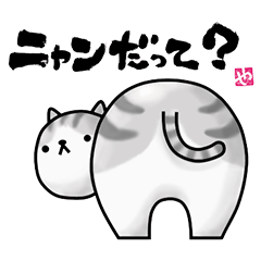 [LINEスタンプ] おしりで語るどうぶつたち