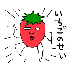 [LINEスタンプ] 苺の妖精 fetchpriority=high