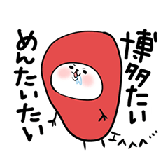 [LINEスタンプ] 方言！博多っ子めんたいちゃん