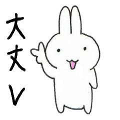 [LINEスタンプ] （日常会話）より耳うさちゃんの「ぱとん」 fetchpriority=high