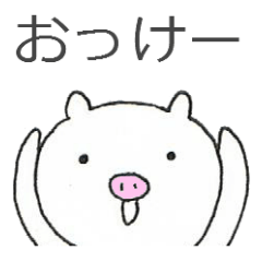 [LINEスタンプ] こぶたの「たんぽ」 fetchpriority=high