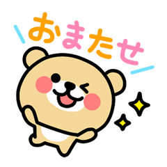 [LINEスタンプ] くぅま2 fetchpriority=high