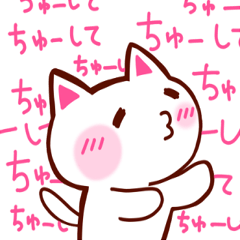 [LINEスタンプ] 大好きにゃんこ！