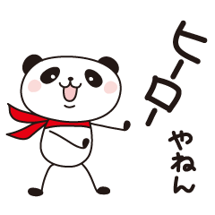 [LINEスタンプ] PANDA PANDA 1 