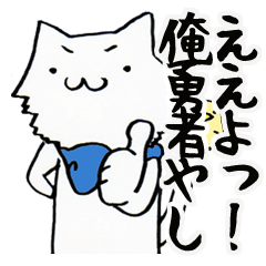 [LINEスタンプ] 黒歴史中二病発症寸前あにまる2 関西弁編