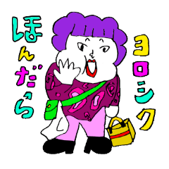 [LINEスタンプ] 大阪のおばちゃんスタンプ 