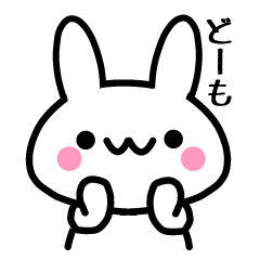 [LINEスタンプ] マイペースうさぎさん 