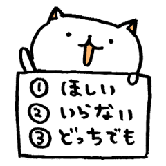 [LINEスタンプ] 3択ねこ