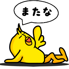 [LINEスタンプ] ひよこまん 