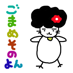 [LINEスタンプ] ごまめさん その4 fetchpriority=high