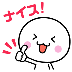 [LINEスタンプ] いつでも使える白いやつ2 
