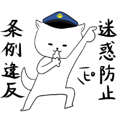 [LINEスタンプ] 犬のおまわりさん