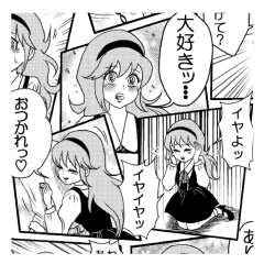 [LINEスタンプ] 漫画風！愛する人にけなげな女の子スタンプ 