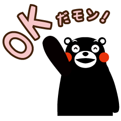 [LINEスタンプ] くまモンのスタンプ（日常） 