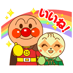 [LINEスタンプ] おしゃべり♪うごくアンパンマン