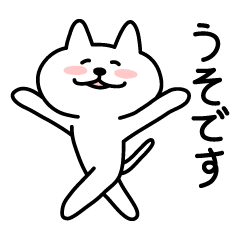 [LINEスタンプ] センジュネコ 