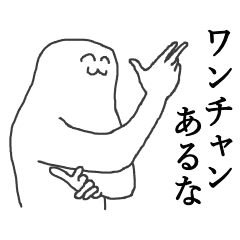 [LINEスタンプ] シュール・カンパニー  〜基本編〜 