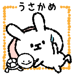 [LINEスタンプ] 丁寧うさかめ(友だち敬語) 