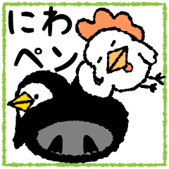[LINEスタンプ] にわペン 