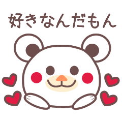 [LINEスタンプ] チョコくま 1 
