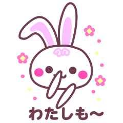 [LINEスタンプ] 耳ながさんのほっとするあいづち 