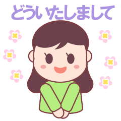 [LINEスタンプ] 毎日のていねい語 