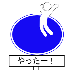 [LINEスタンプ] ユニーク標識 