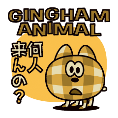 [LINEスタンプ] ギンガムアニマル[飲み会＆待ち合わせ] 