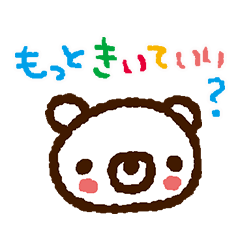 [LINEスタンプ] しつもーん♪ 