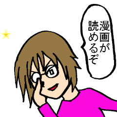 [LINEスタンプ] 漫画が読めるスタンプ 
