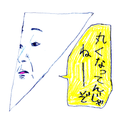 [LINEスタンプ] ウザいおっさん fetchpriority=high