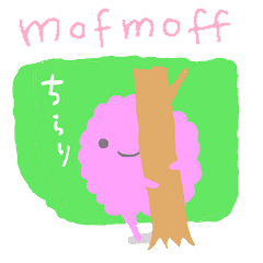 [LINEスタンプ] もふもふ 
