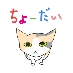 [LINEスタンプ] らくがき猫ちぅ fetchpriority=high