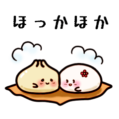 [LINEスタンプ] ほっと肉まん 