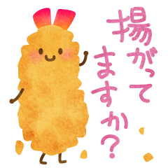 [LINEスタンプ] ゆるエビフライ