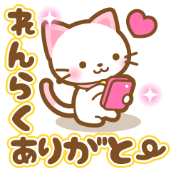 [LINEスタンプ] 日常会話のネコたんスタンプ 