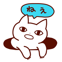[LINEスタンプ] しゃべるうざいねこ