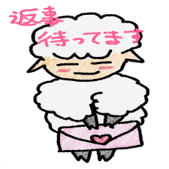 [LINEスタンプ] ひつじのひとりごと