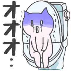[LINEスタンプ] トイレにゃう