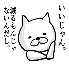 [LINEスタンプ] 一言多いネコ。 fetchpriority=high