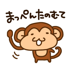 [LINEスタンプ] 名古屋のおサル 