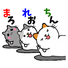 [LINEスタンプ] うちニャン 3